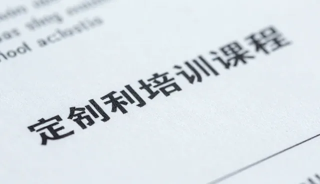 企业培训中流程优化的常见误区与解决方案